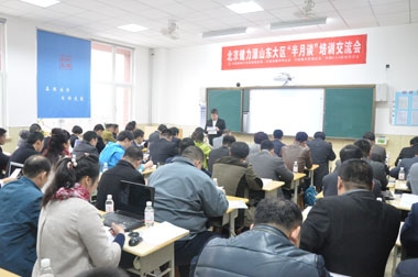 培训交流会现场 培训交流会现场