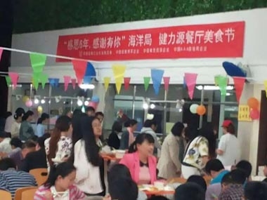 海洋局员工积极参与美食节活动 海洋局员工积极参与美食节活动