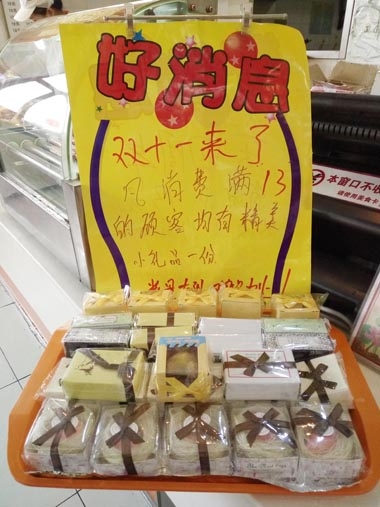 精致的小礼品 精致的小礼品