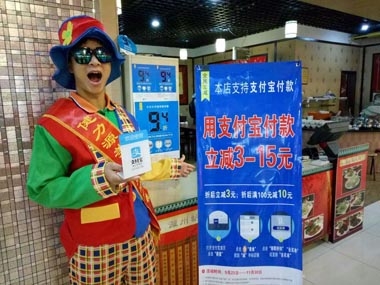 健力源工作人员扮成“小丑”宣传支付宝付款 健力源工作人员扮成“小丑”宣传支付宝付款