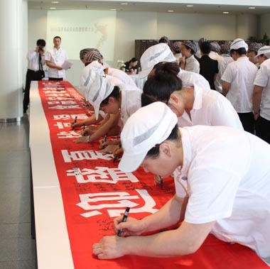 华晨宝马MOB餐厅员工在横幅上签字 华晨宝马MOB餐厅员工在横幅上签字