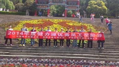 郑州区域优秀员工合影 郑州区域优秀员工合影