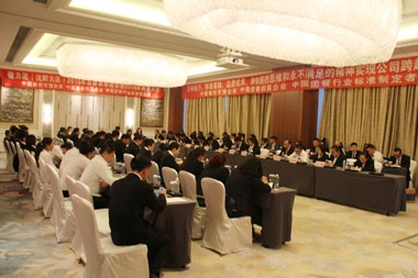 会议现场 会议现场