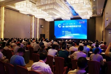 大会现场 大会现场