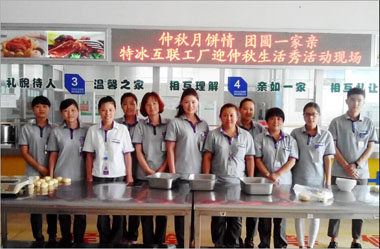 青岛开发区海尔特冰餐厅邀请海尔员工一起包月饼