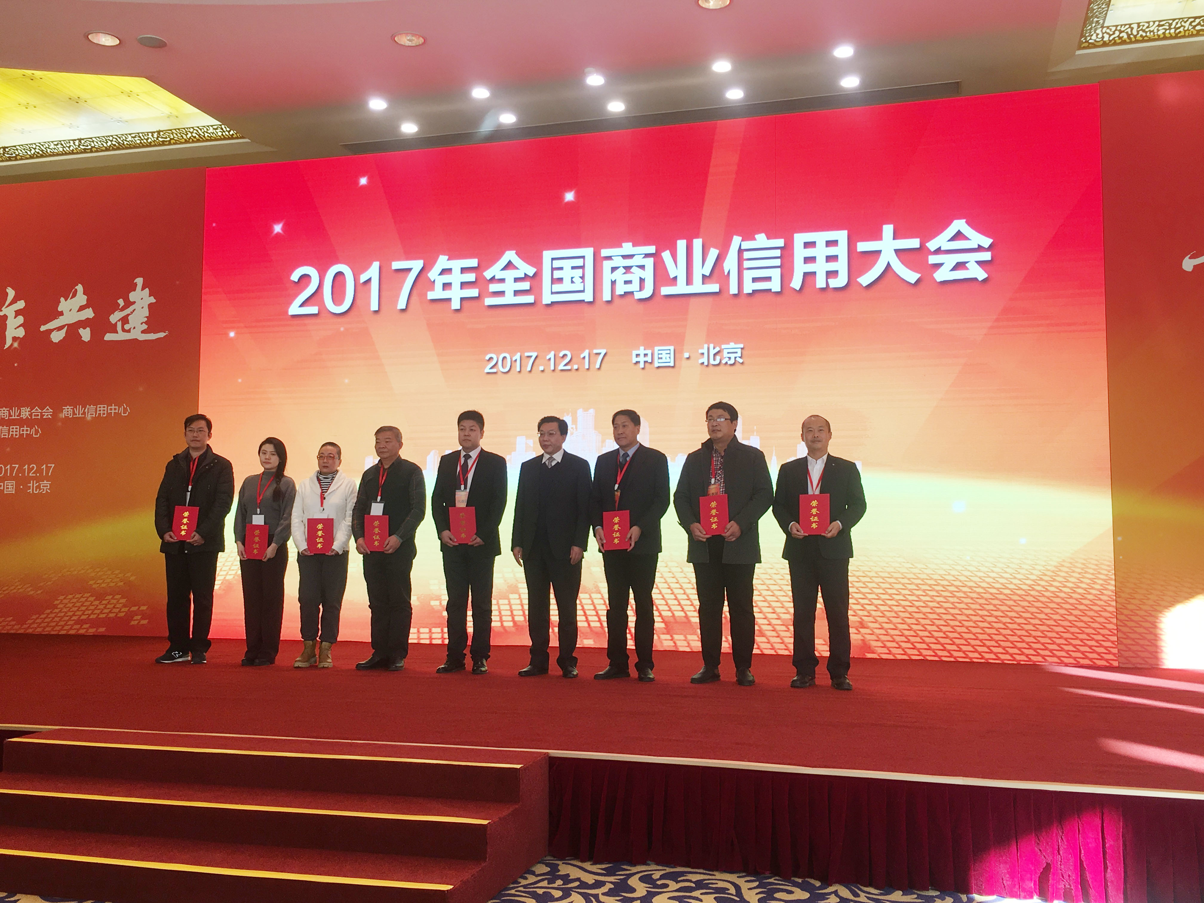 健力源被授予“全国AAA级信用企业”殊荣
