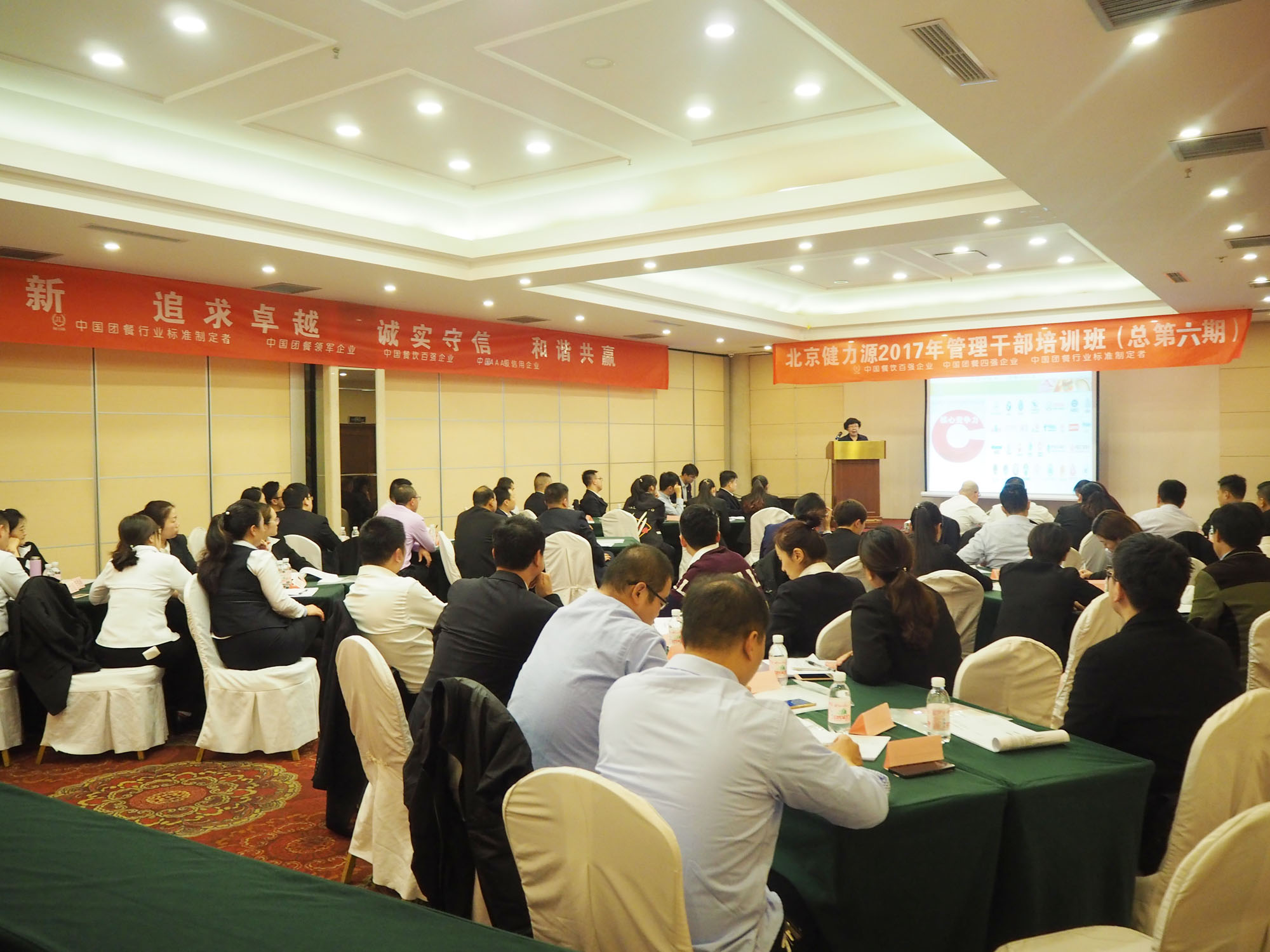 提高认识，学习标准，做优秀的基层管理者——集团举行第六期管理干部培训班