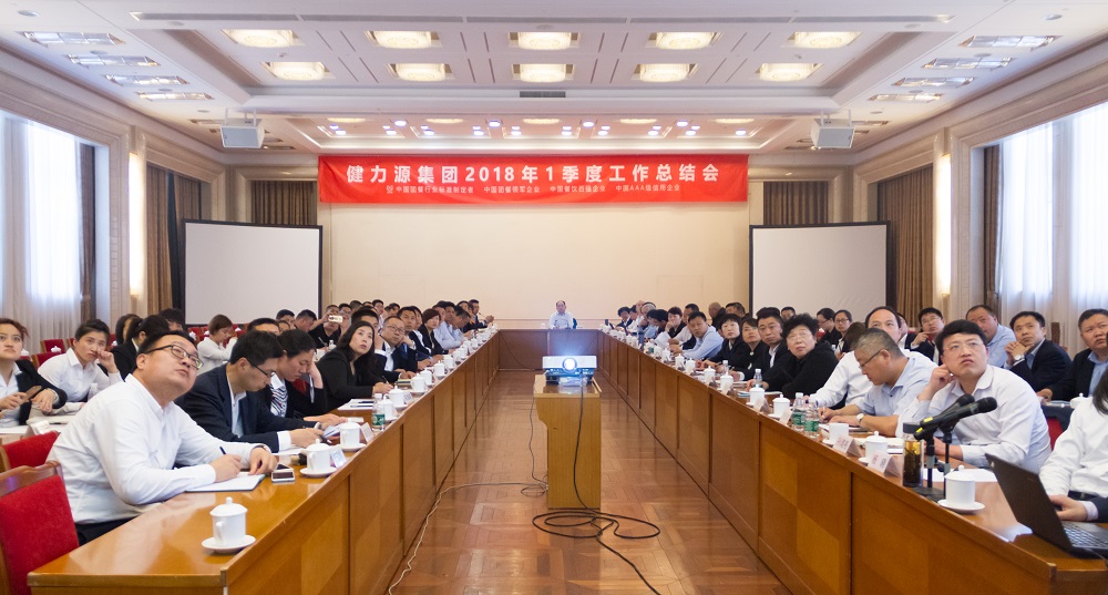 集思广益，打造中国团餐最高端服务品牌————集团公司创新论证会召开