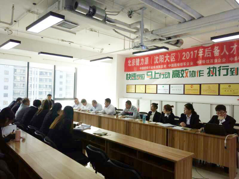 警钟长鸣，众志成城，为集团安全运营保驾护航——集团召开十九大安全工作总结会议