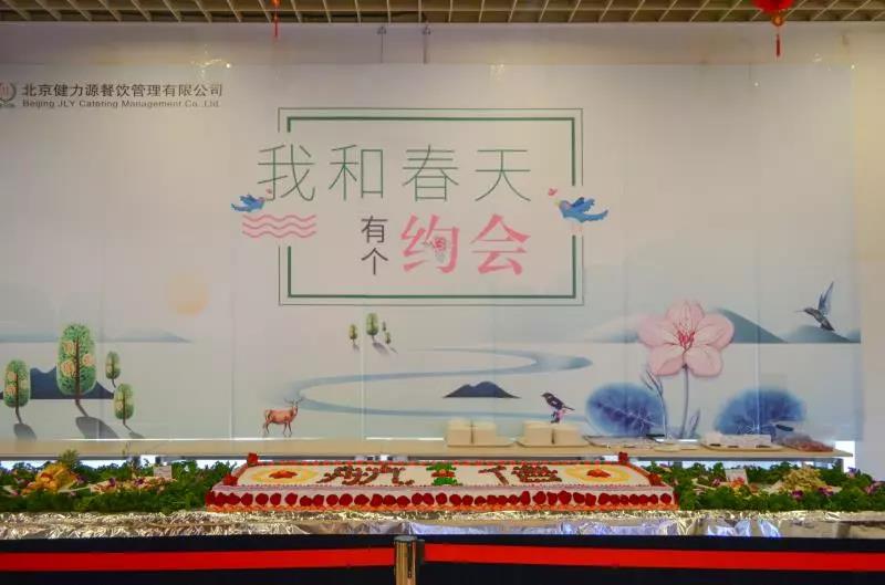 航天信息 · 健力源餐厅 | “我和春天有个约会”美食节