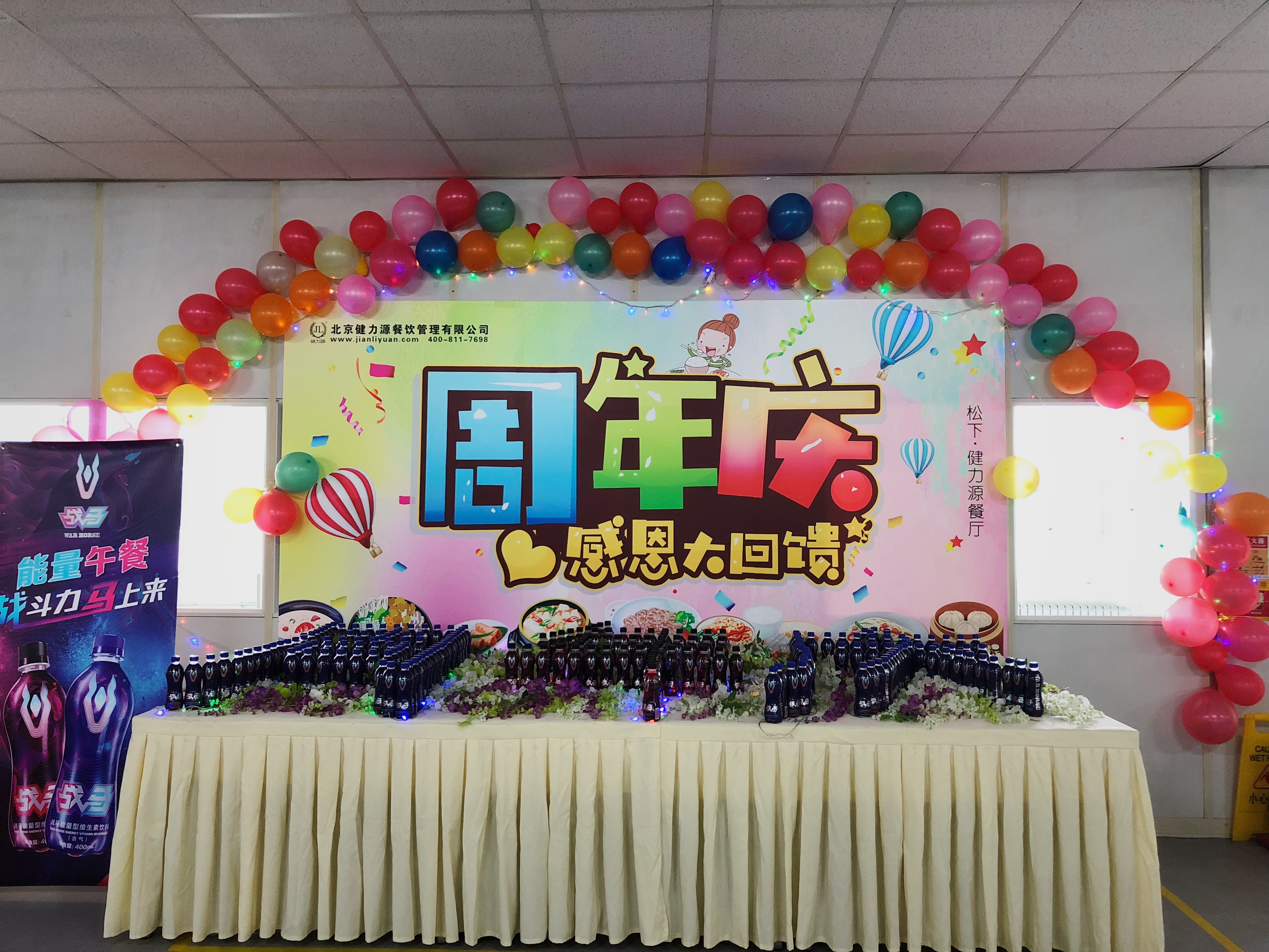 风雨同舟，一路相伴 ——松下餐厅举办开业六周年庆典