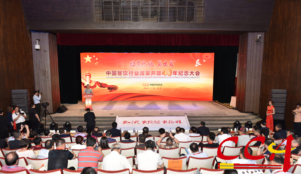 集团公司被授予“2017年度中国餐饮业十大团餐品牌”殊荣 