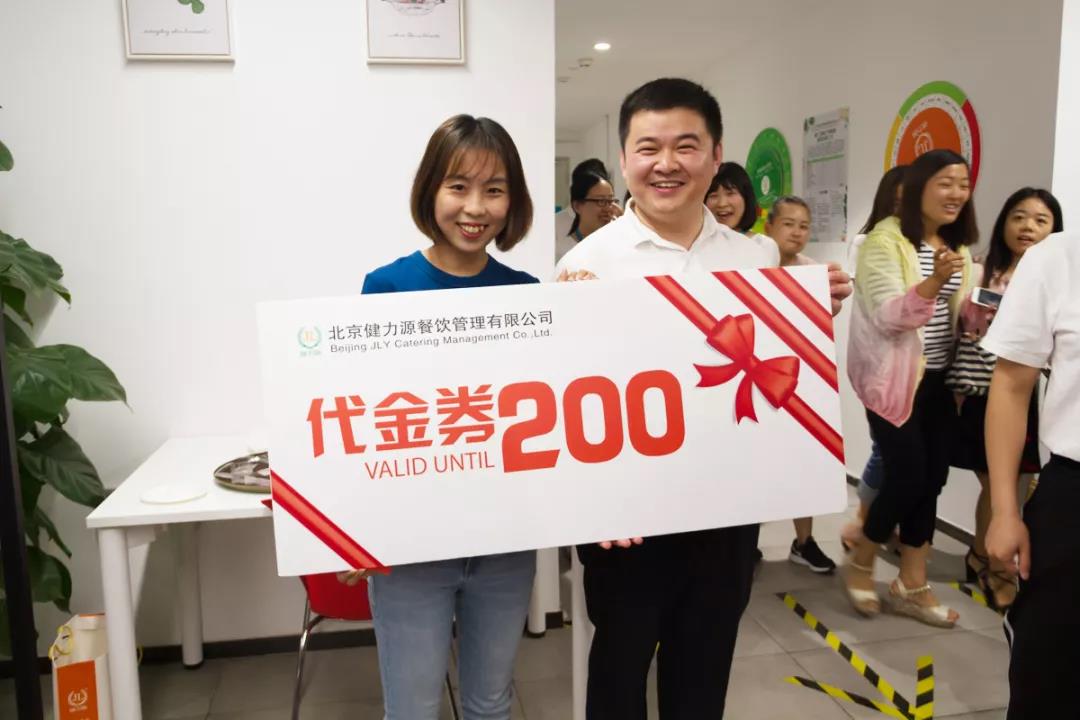 “200元代金券”超大大大奖得主