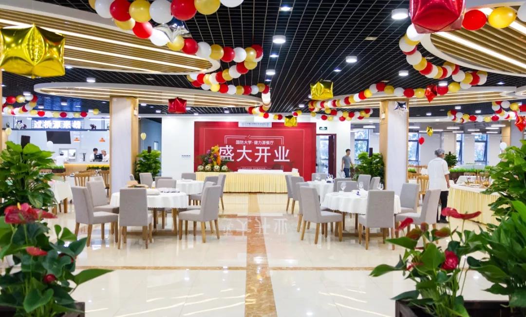 中国人民解放军国防大学 · 健力源餐厅盛大开业