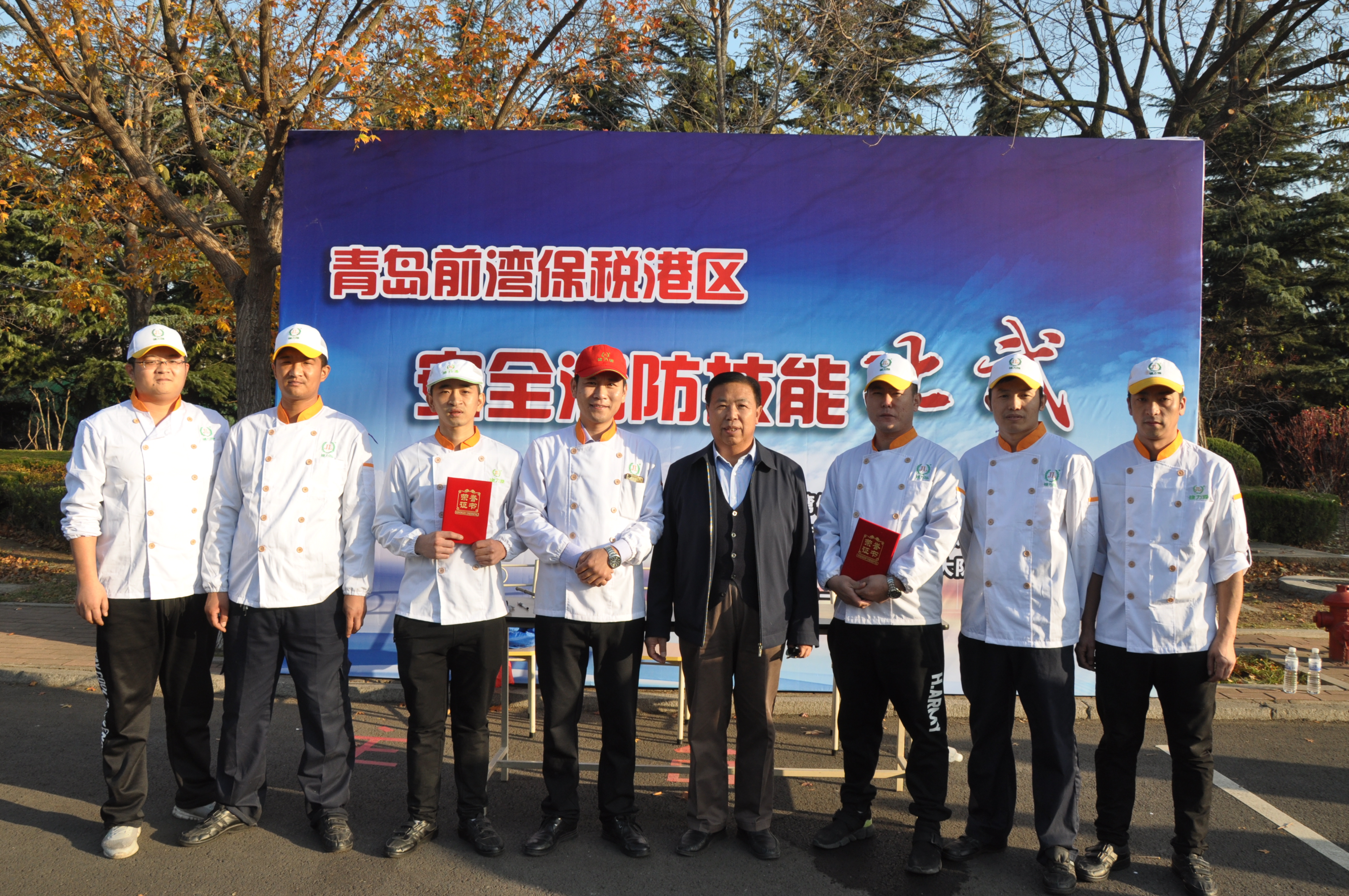 消防比武，勇夺佳绩——前湾保税港区举行安全消防技能比武
