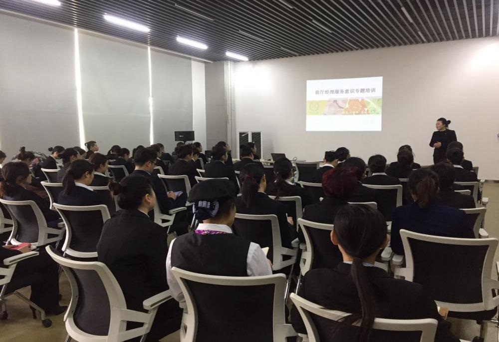 学习提升,打造高水平服务团队——北京大区开展前厅经理服务培训