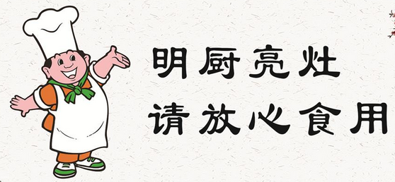 市场监督管理总局局长张茅：今年校园食堂明厨亮灶比例将达70%