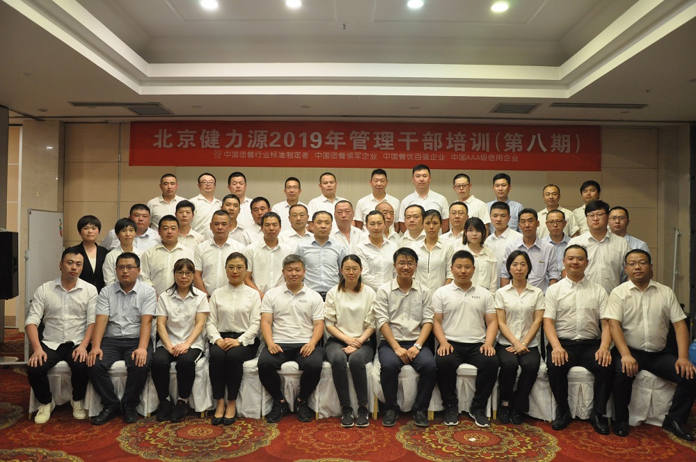 学而知，知而行，做优秀的基层管理者——记公司第八期管理干部培训