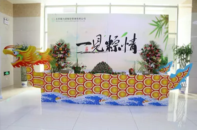 电科院｜一见“粽”情美食节火热来袭 