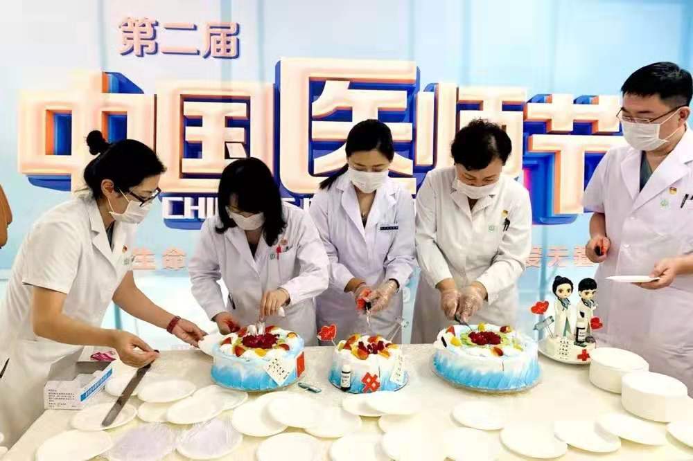 健力源友谊通州分院餐厅医师节活动