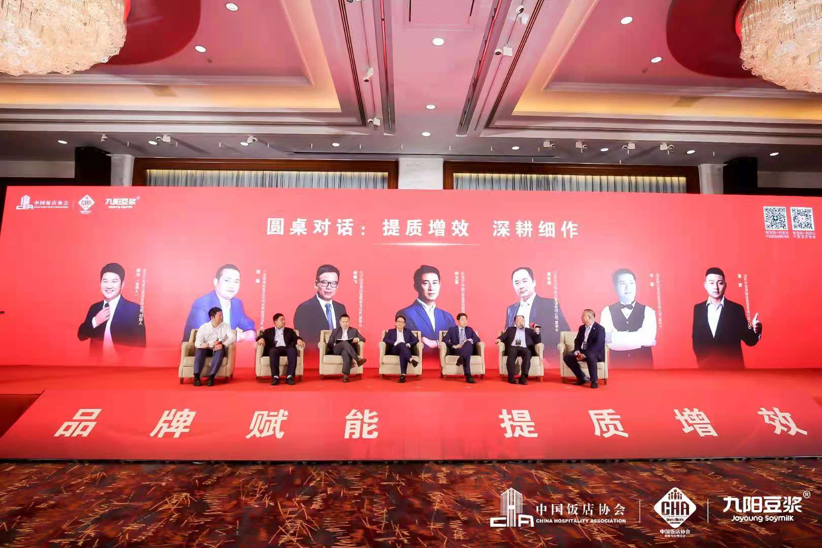 荐世新董事长参加第二届中国团餐品牌大会并出席圆桌对话