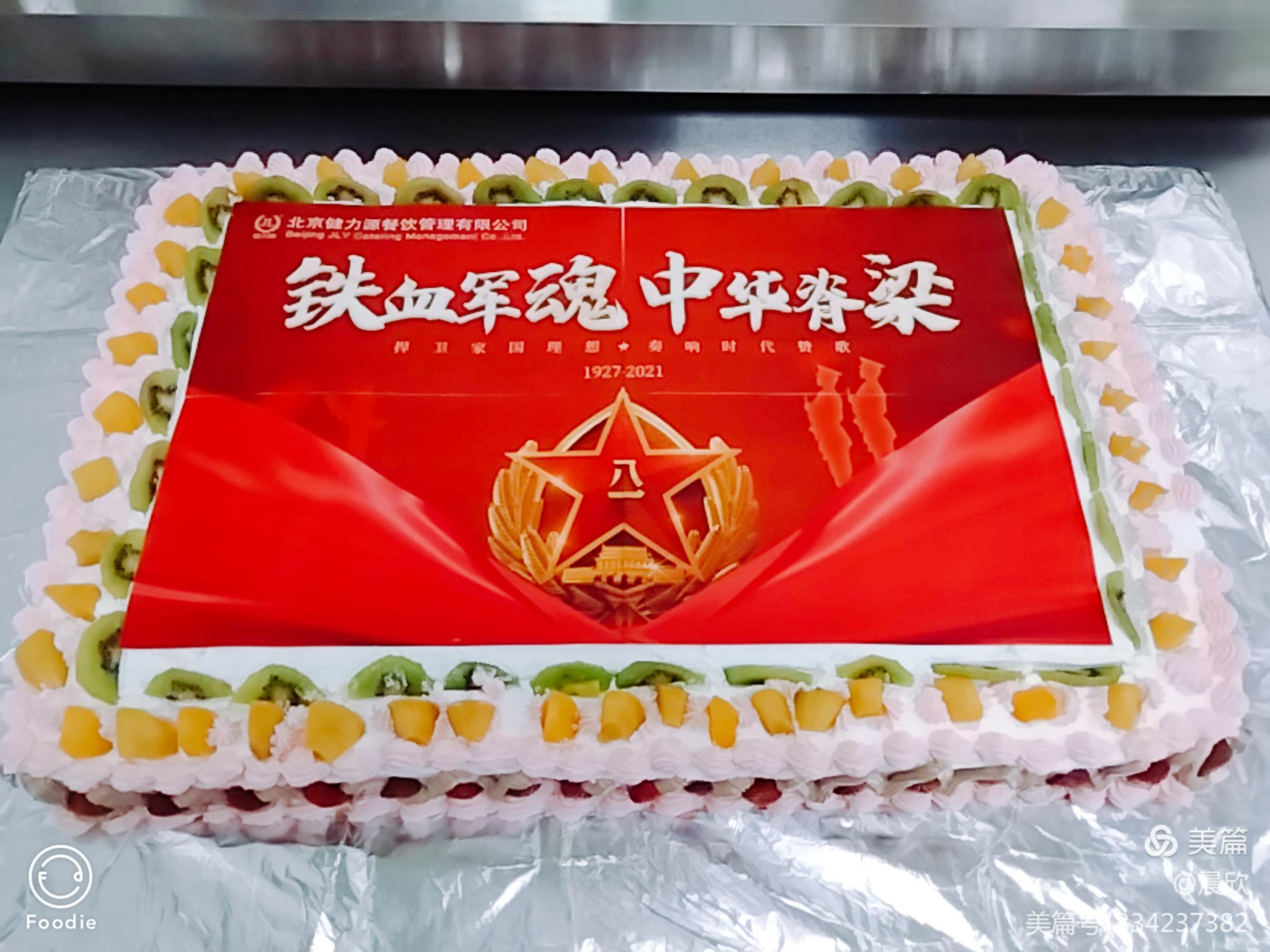 【蛋糕培训学校】送你祝福的蛋糕，这才是‘八一建军节’我们诉说深情的打开方式 - 学校新闻 - 武汉金领职业培训学校