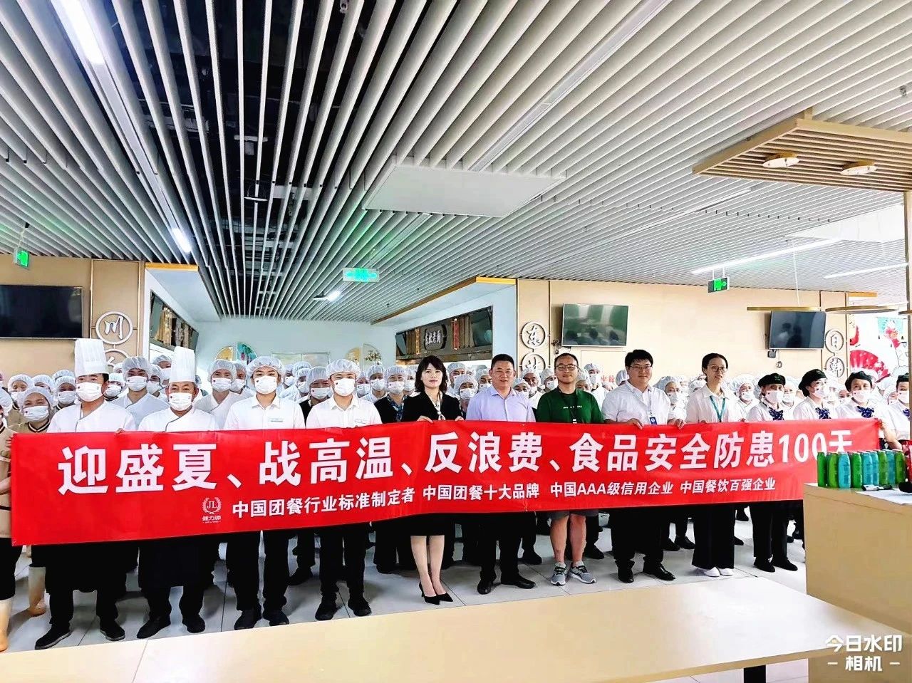 健力源开展“迎盛夏、战高温、反浪费、食品安全防患”系列活动