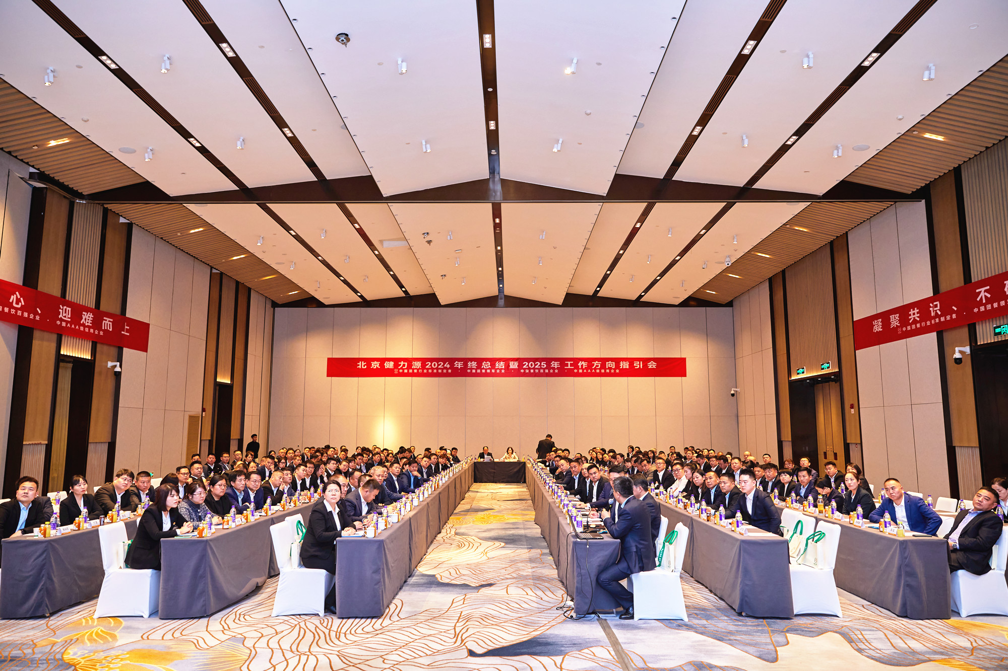 凝聚共识破困境 迎难而上创未来——健力源集团2024年工作总结暨2025年工作方向指引会召开