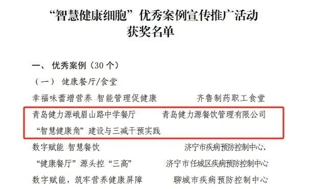 获奖名单.jpg
