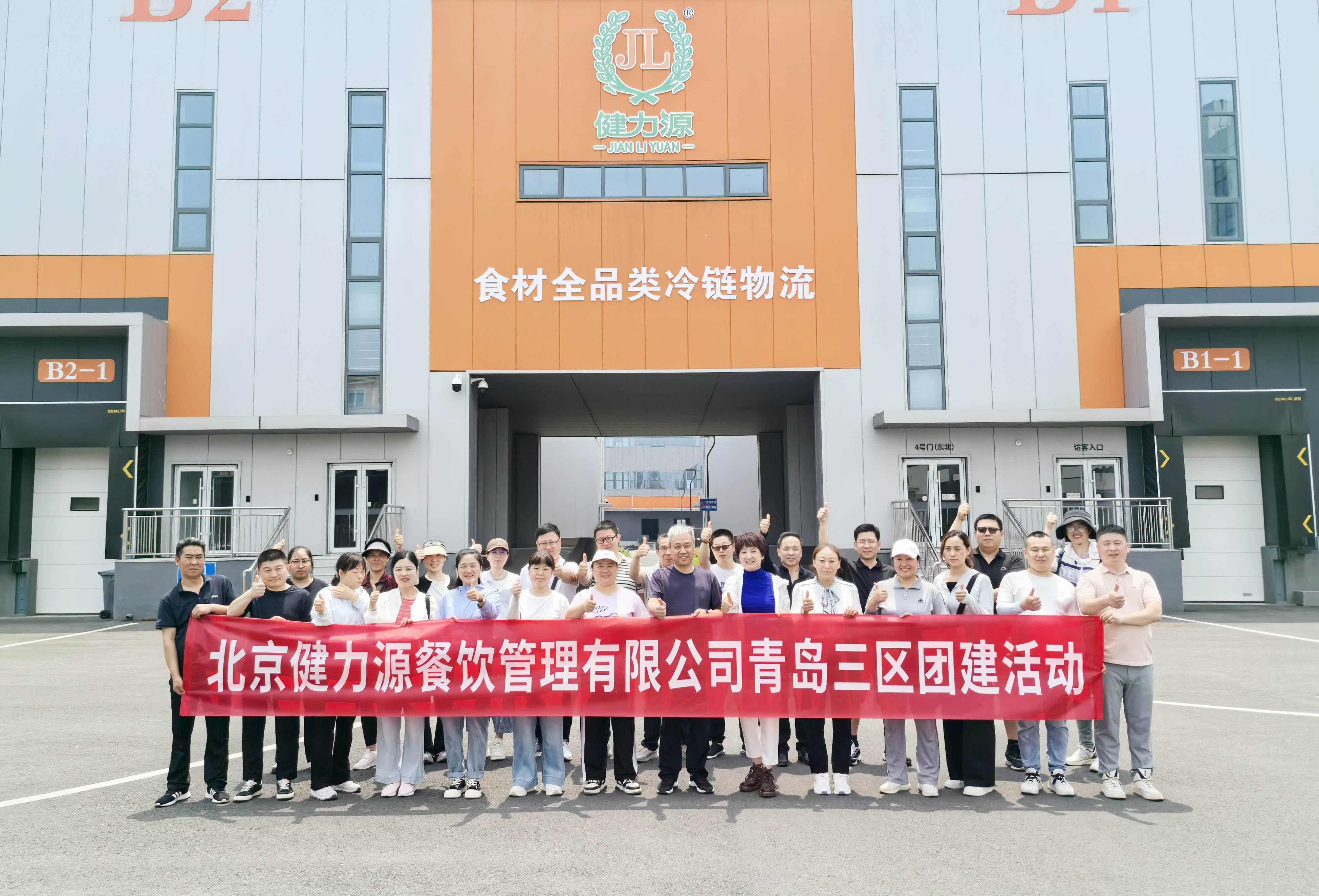 同事们参观供应链基地并合影.jpg