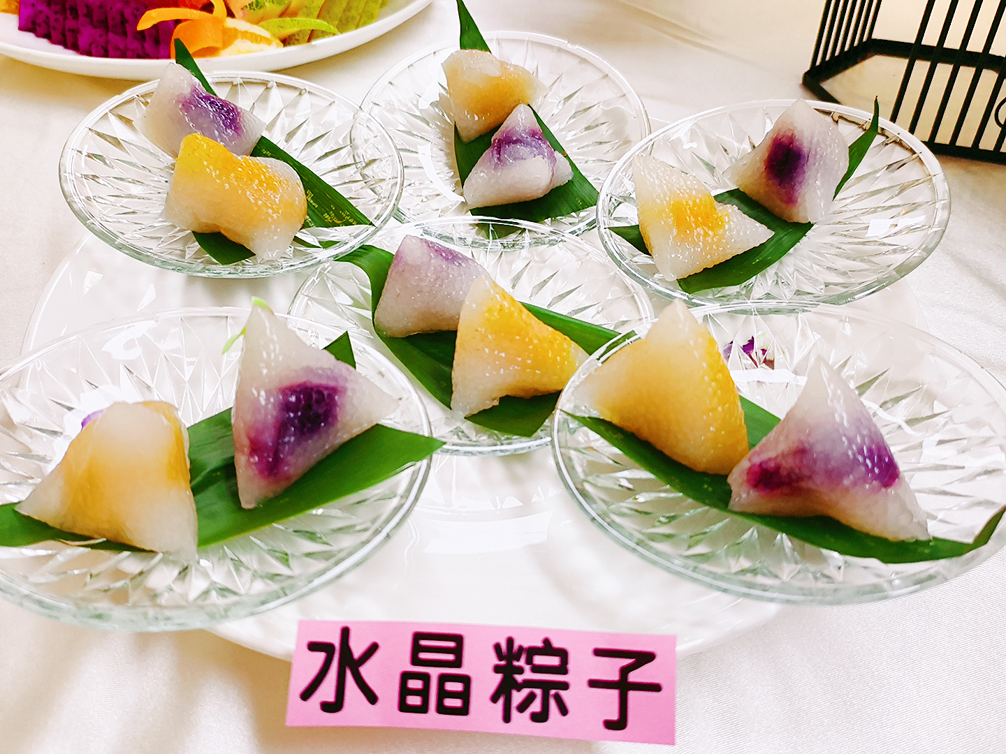 1北京信托餐厅 别致的水晶粽子.jpg