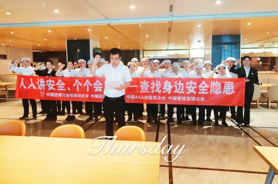 北京某餐厅安全宣誓2.jpg