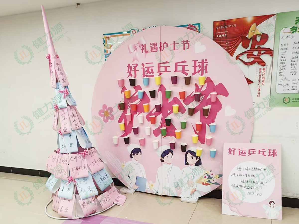 北京某医院餐厅护士节推出&ldquo;好运乒乓球&rdquo;活动 (1).jpg