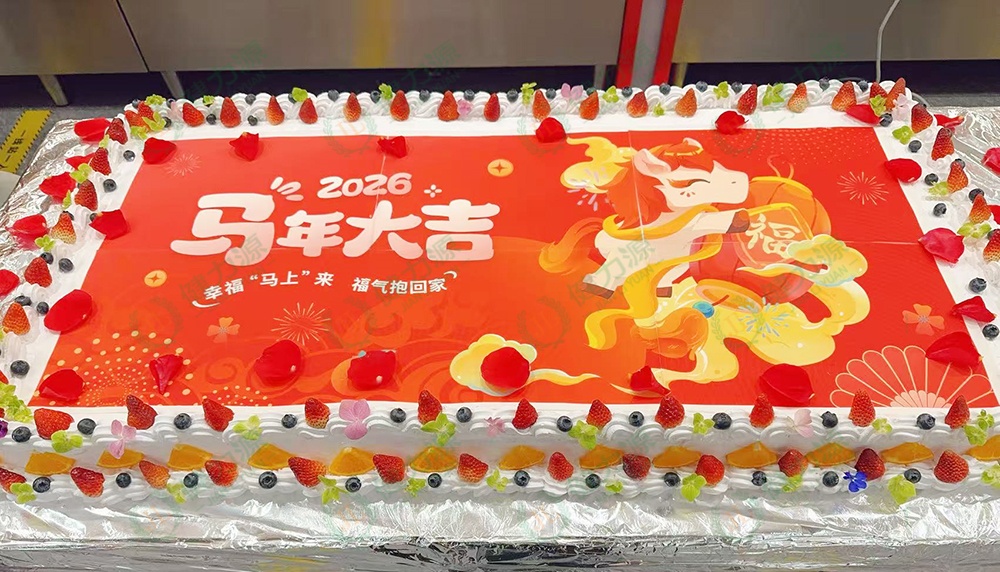马年大吉大蛋糕 (1).jpg