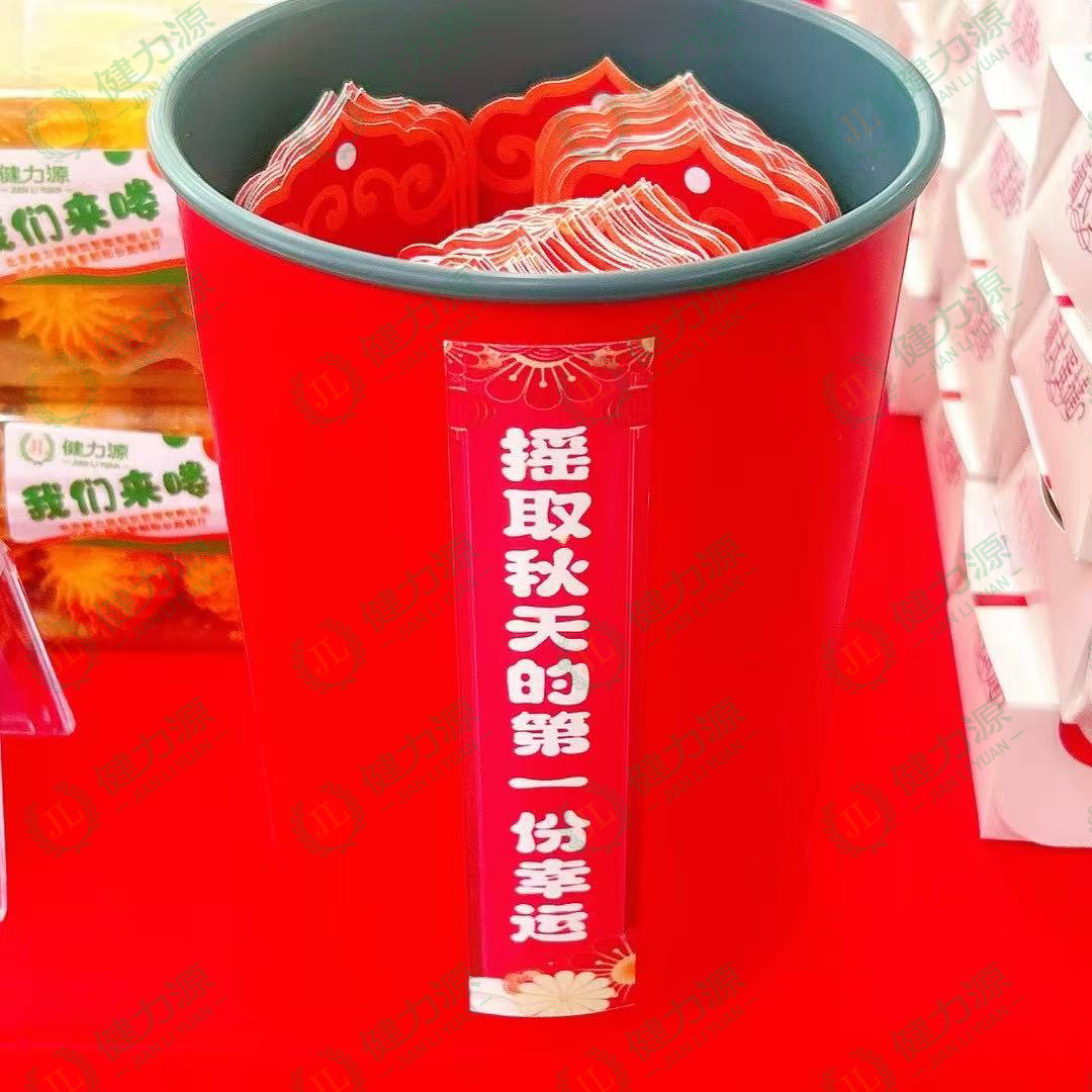 餐厅开业抽奖活动.jpg