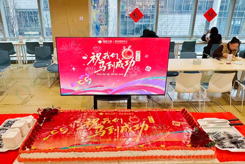 蕴含&ldquo;马到成功&rdquo;祝福的大蛋糕 (1).jpg