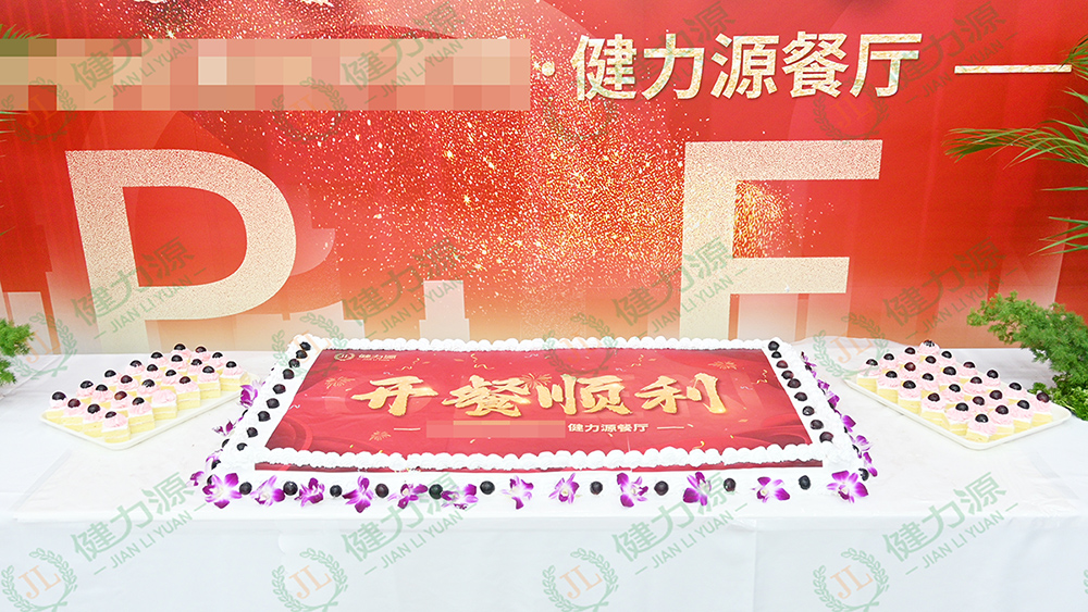 北京某研究院餐厅 开餐顺利手工大蛋糕.jpg
