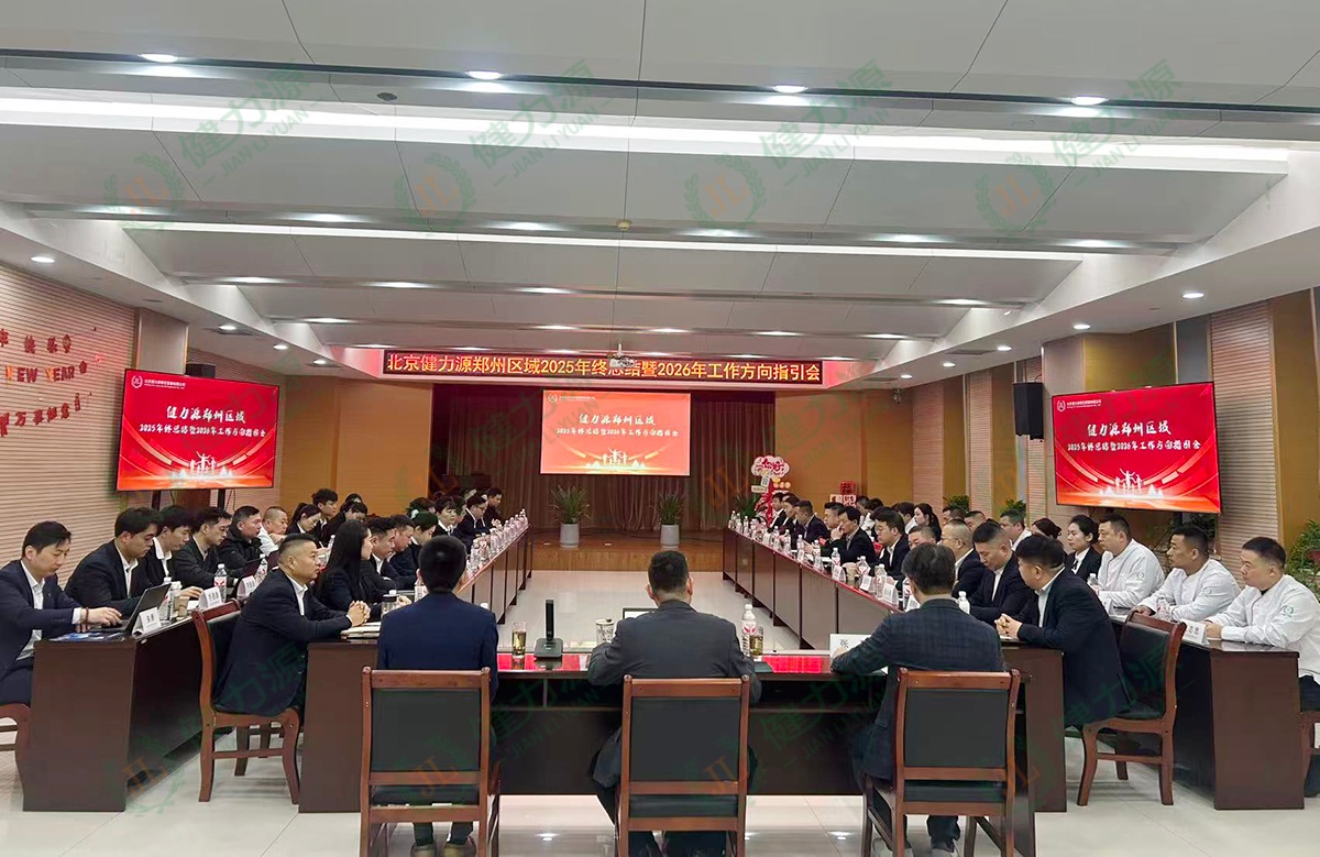 郑州区域年会现场 (1).jpg