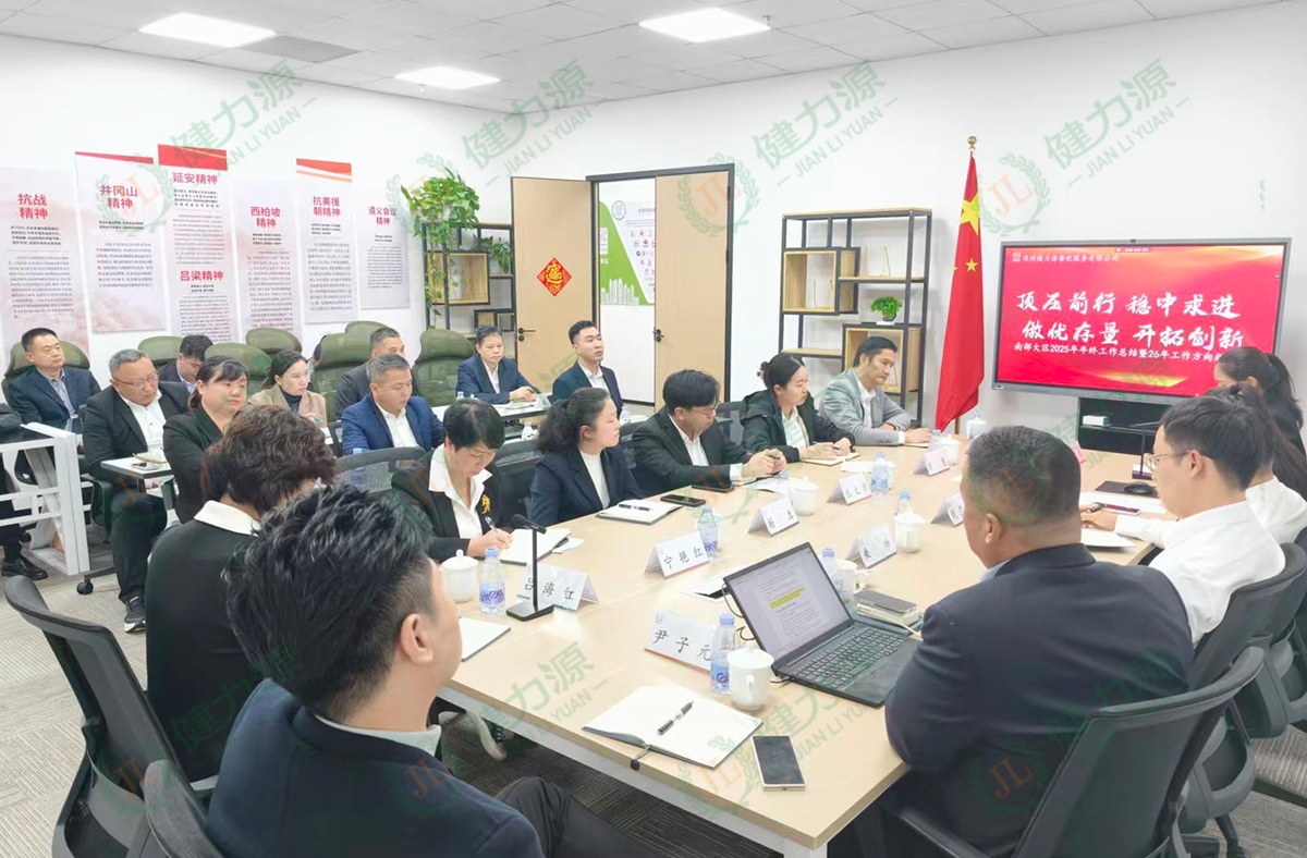 南部大区年终总结会 (1).jpg