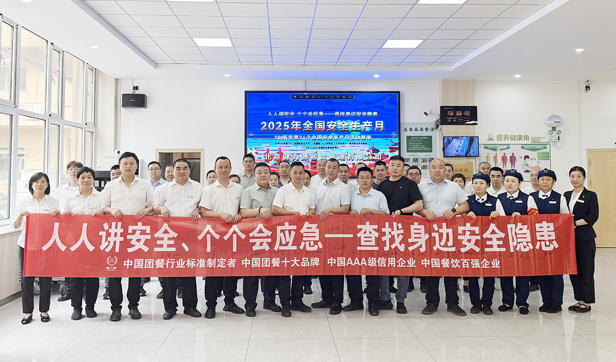 石家庄区域主管级以上人员安全月活动合影.jpg