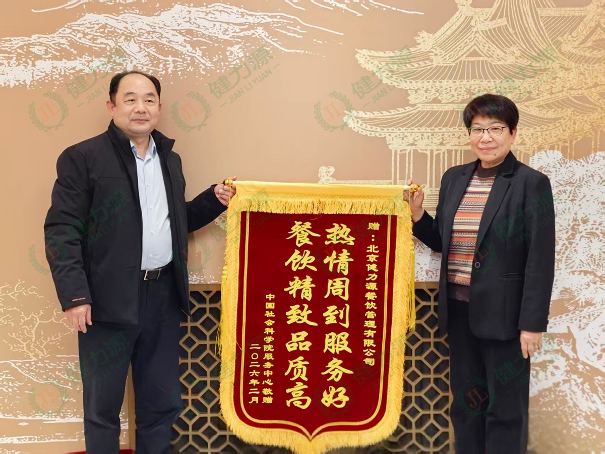 荐世新董事长走访餐厅，获客户方领导赠予锦旗 (1).jpg