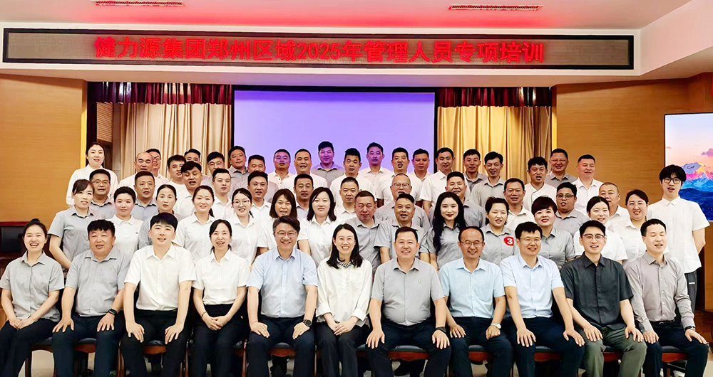 郑州区域管理人员专项培训合影留念.jpg