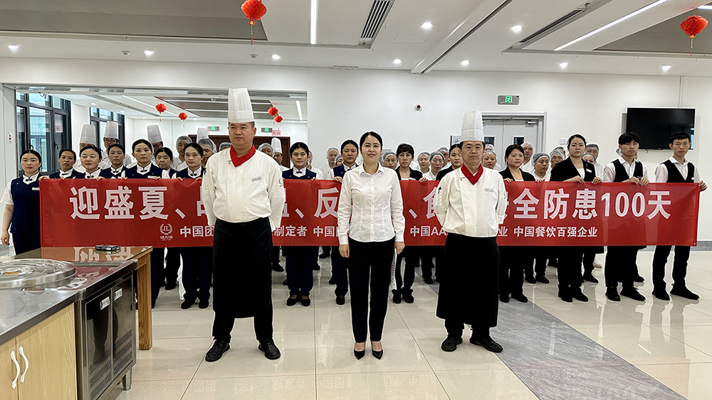 北京某机关餐厅活动现场.jpg