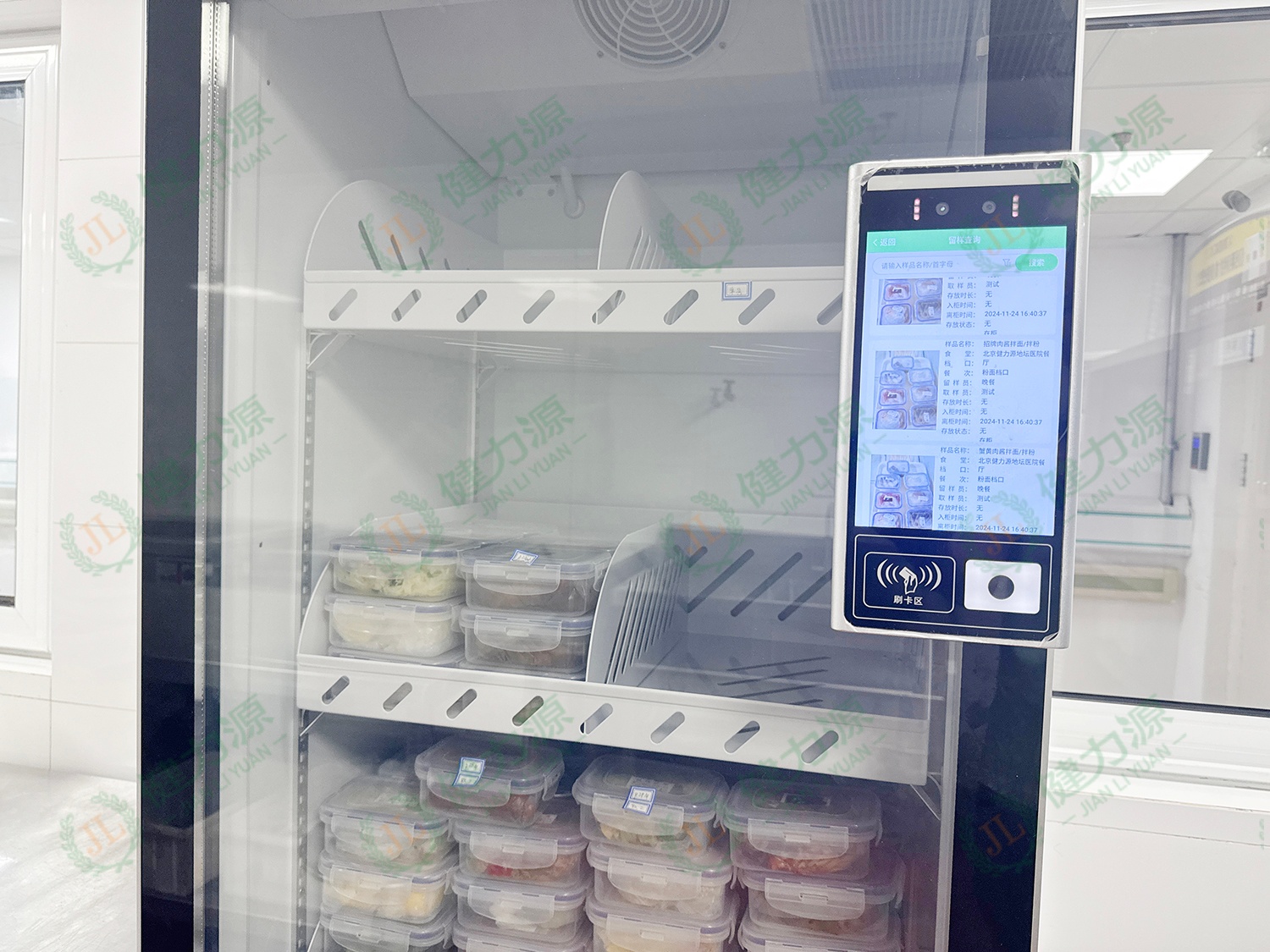 健力源餐厅投入智能留样柜，为食品安全构筑智能化防线 (1).jpg