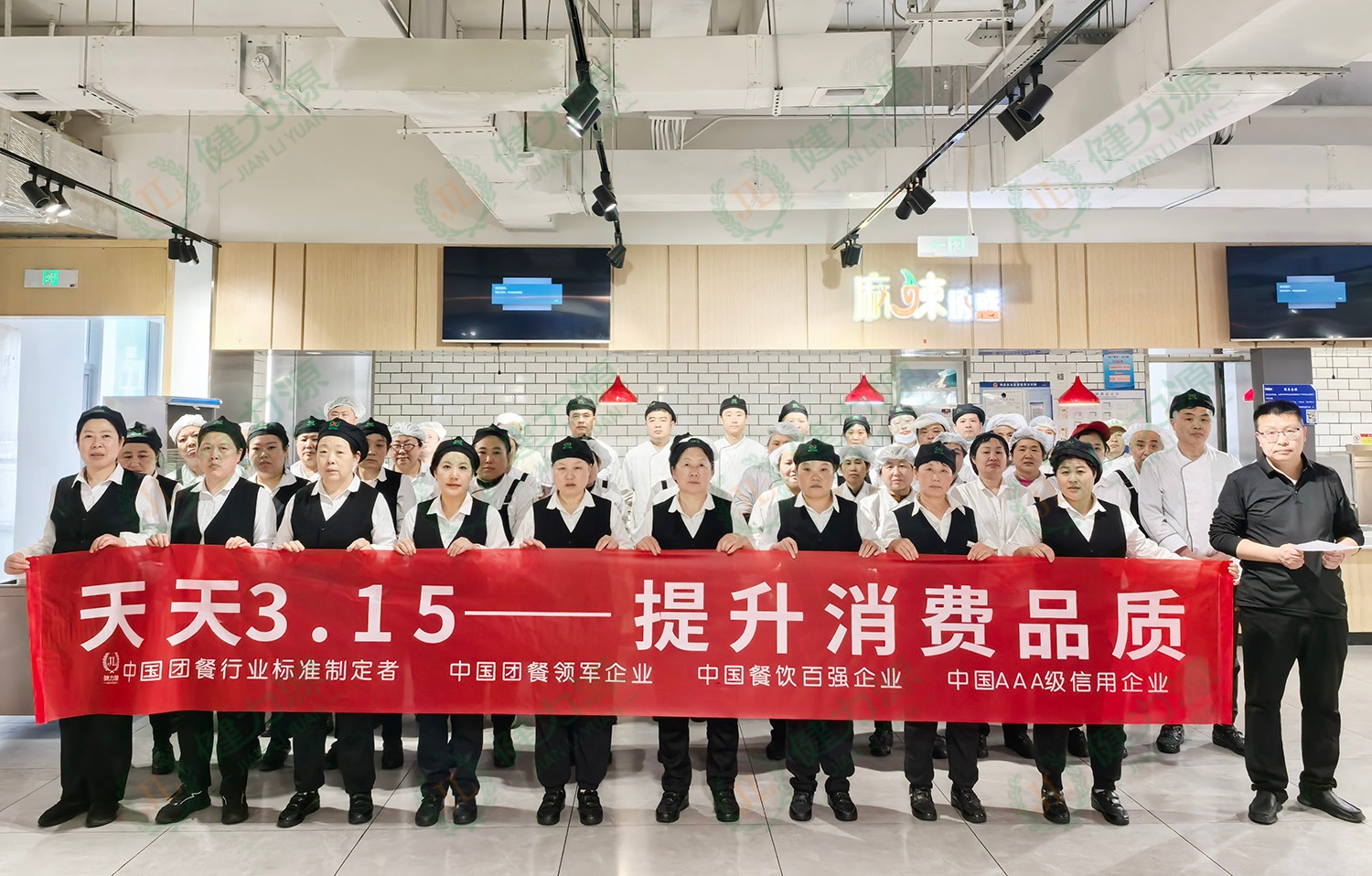 1海尔云餐厅 合照 (1).jpg