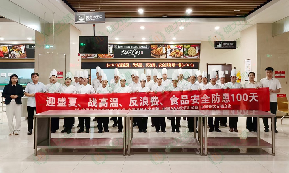 青岛某餐厅 食安誓师大会现场 (1).jpg