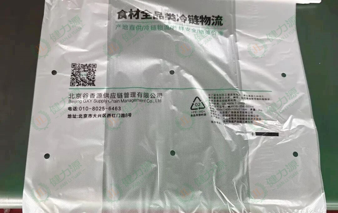 打孔的谷香源蔬菜包装袋 (1).jpg