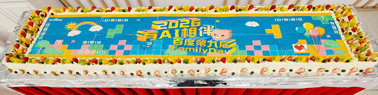 家庭活动日主题大蛋糕 (1).jpg