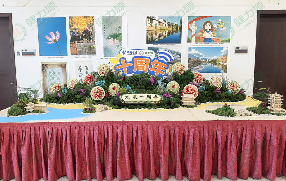 &ldquo;欢度十周年&rdquo;西瓜雕刻展台.jpg