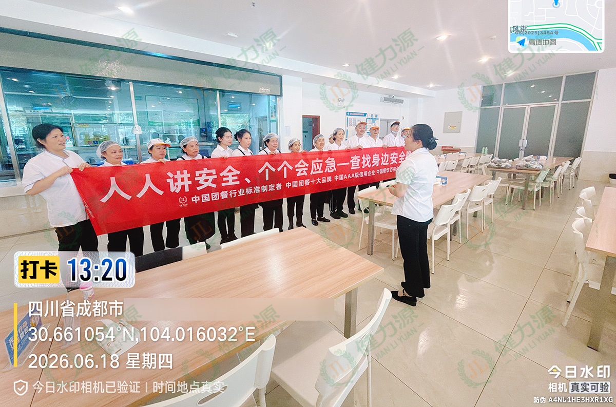 成都某餐厅 安全生产月 (1).jpg